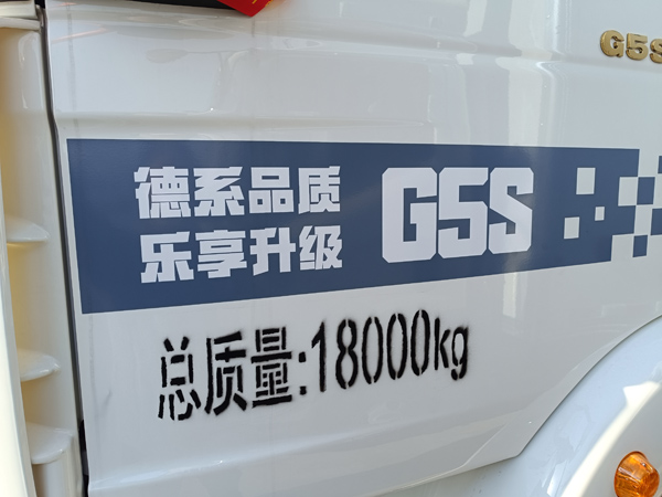 重汽汕德卡G5S冷藏車，重汽汕德卡6米8冷藏車，重汽汕德卡6.8米自動擋冷藏車