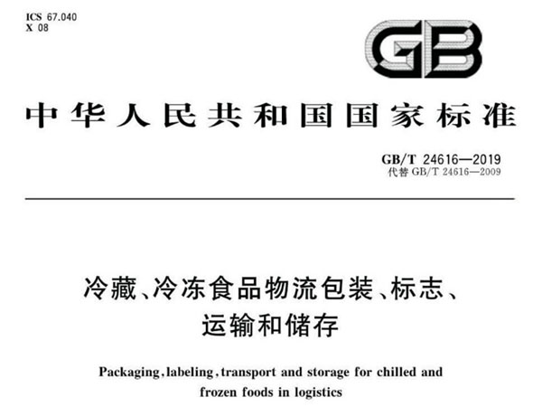 冷藏車用戶注意了 這(zhè)個政策3月1日起(qǐ)實施